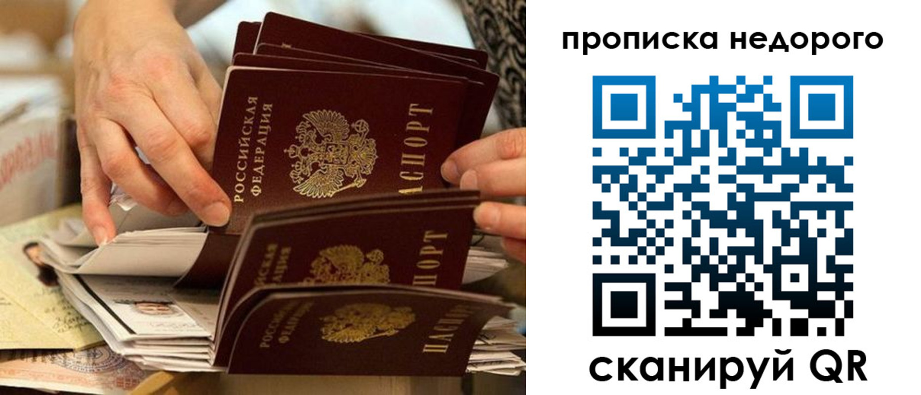 миграционный учет в Кудрово