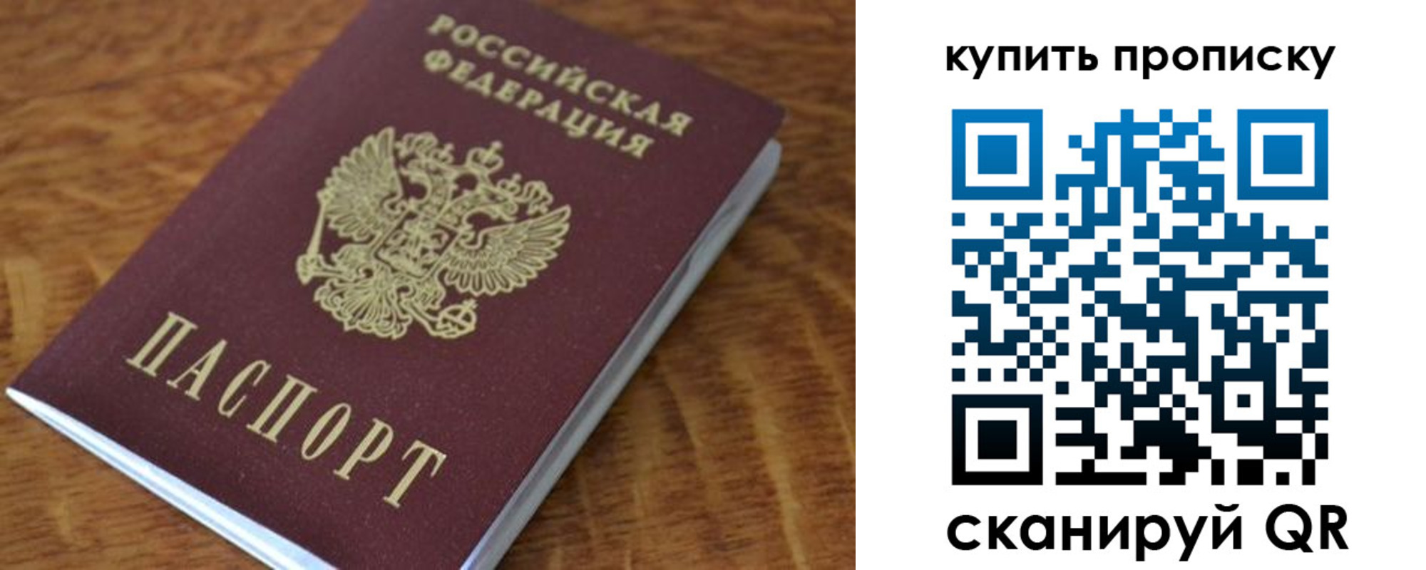 временная регистрация гарантия в Кудрово