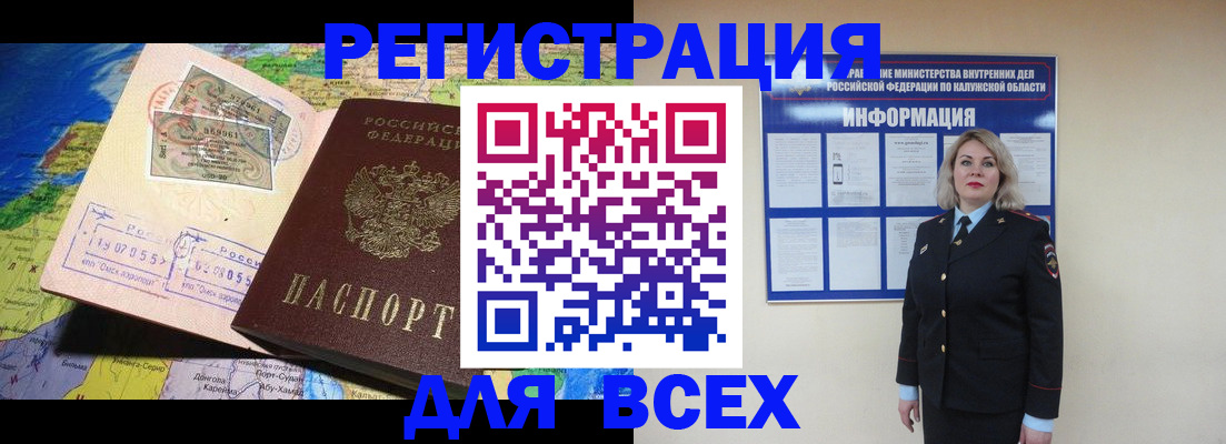 купить прописку в Кудрово