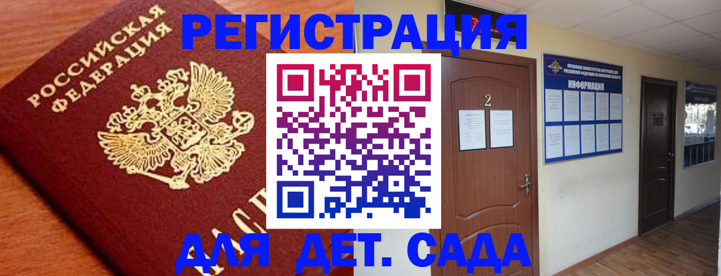 прописка паспорт в Кудрово