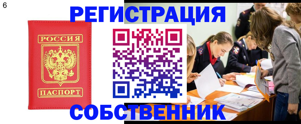 временная регистрация в Кудрово