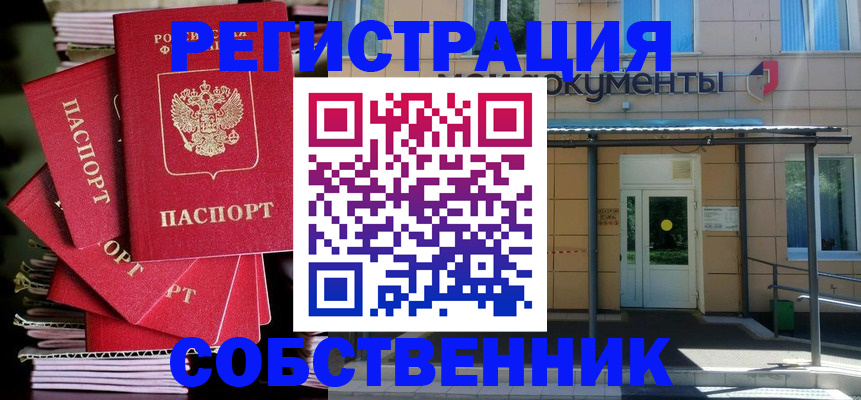 временная регистрация поиск в Кудрово