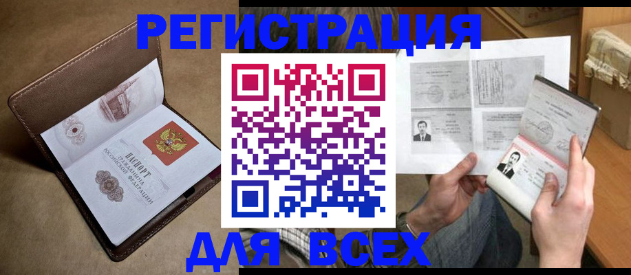 временная регистрация поиск в Кудрово