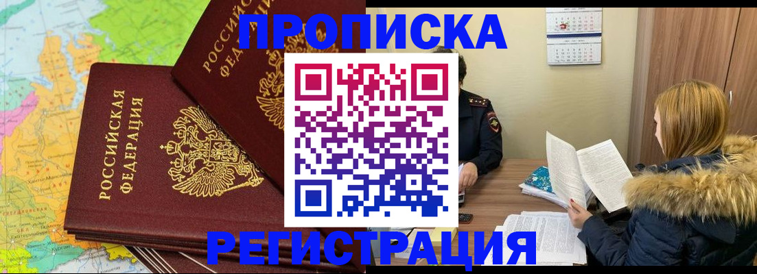 временная регистрация поиск в Кудрово