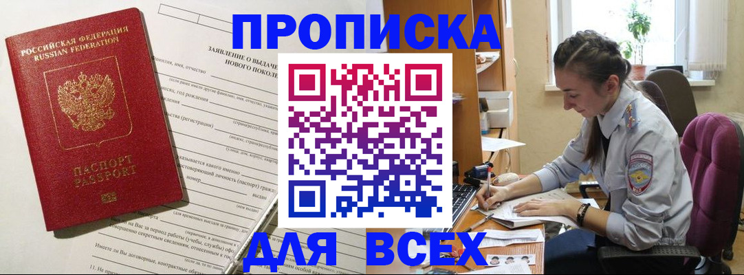 временная регистрация надежно в Кудрово