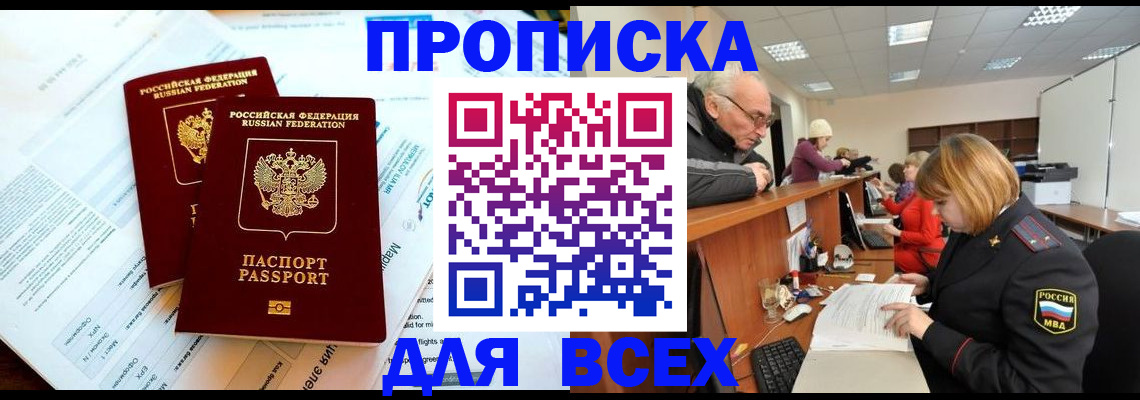 прописка паспорт в Кудрово